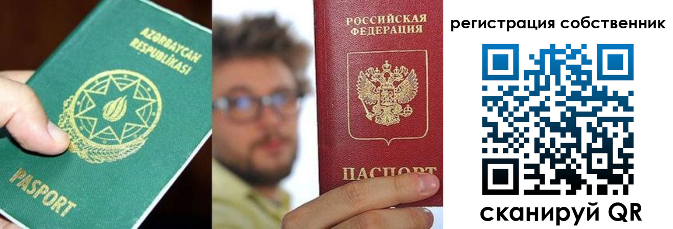 временная регистрация для всех в Тереке