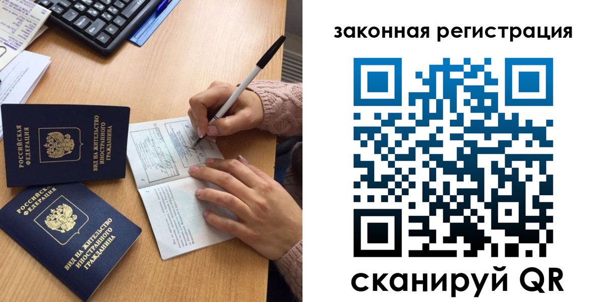 прописка иностранных граждан в Тереке