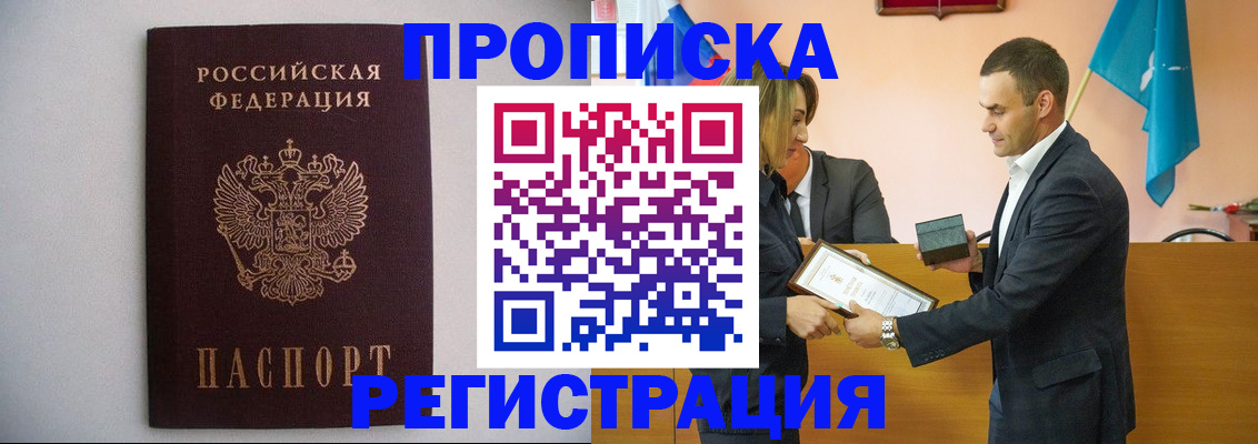 временная регистрация гарантия в Тереке