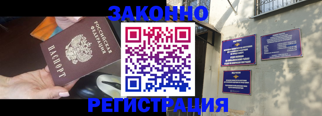 прописка для военкомата в Тереке