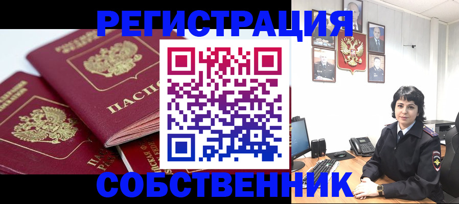 прописка иностранных граждан в Тереке