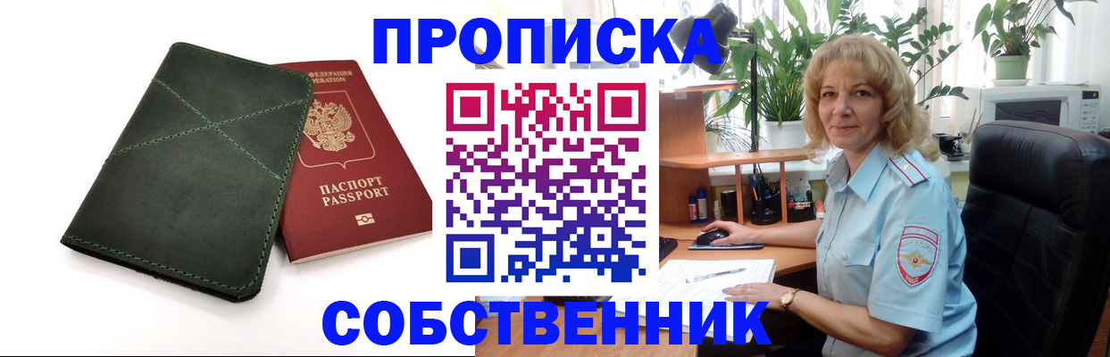 где прописаться в Тереке